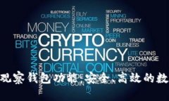 全面解析Tokenim观察钱包功